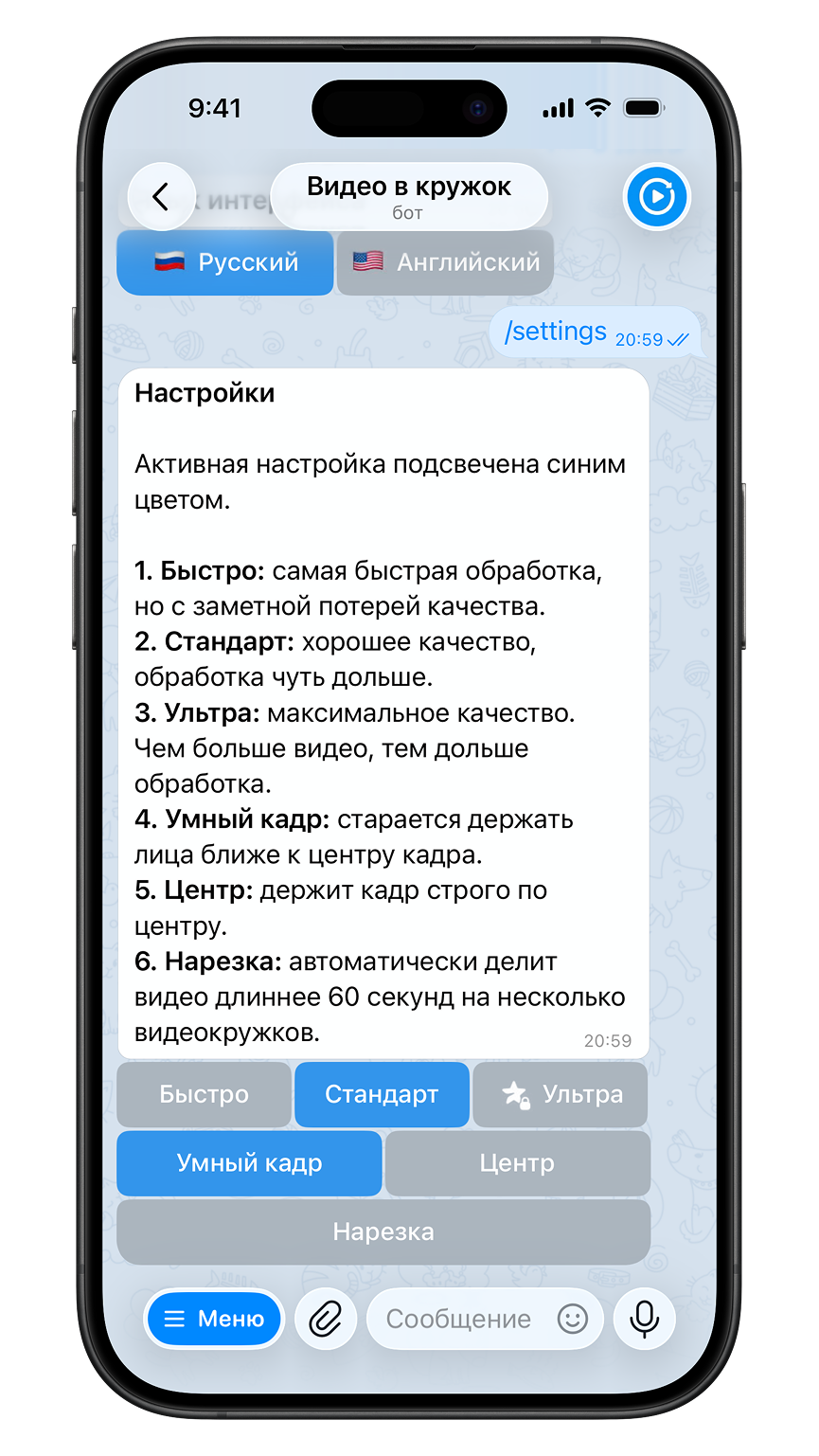 Гибкие настройки качества и кадрирования