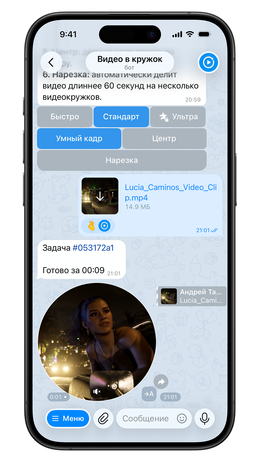 Загрузка видео и готовый Telegram видеокружок